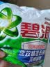 碧浪专研抗菌洗衣粉自然清新436g  除螨除菌 速溶 深层去污 实拍图