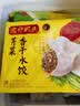 湾仔码头大白菜猪肉水饺1320g66只速食面点饺子夜宵儿童早餐速冻半成品 实拍图