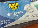 雷达（Raid）电蚊香片 120片+无线加热器 无香型 防蚊虫 超市同款 实拍图