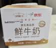 每日鲜语鲜牛奶4.0g蛋白质 211ml*6 家庭必备  巴氏杀菌乳 低温奶 实拍图