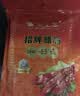 皇上皇招牌腊肠广东煲仔饭三七腊肠广州特产广味甜肠广式香肠腊味500g 实拍图