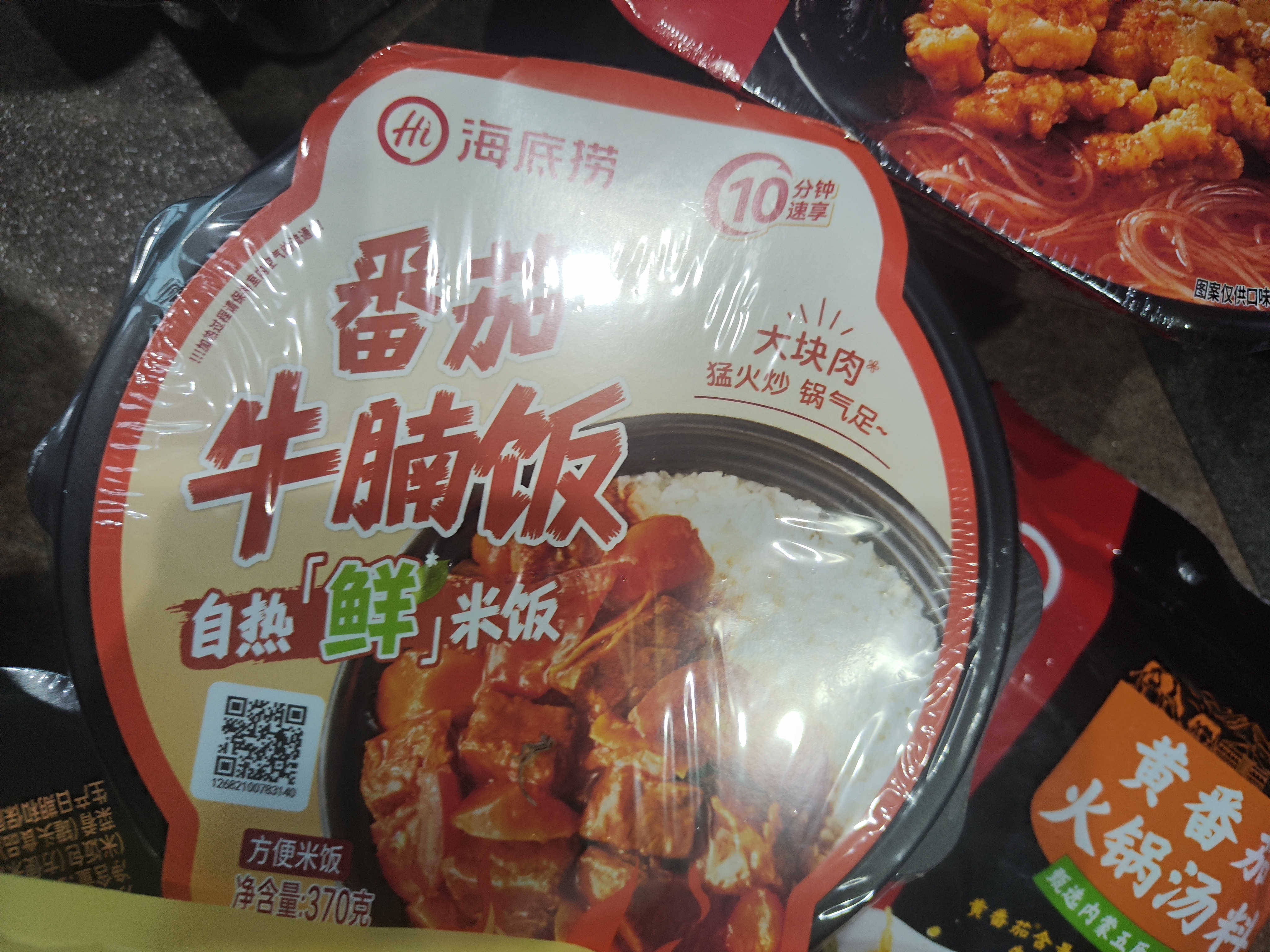 海底捞自热火锅 方便速食免煮出游野餐零食番茄小酥肉火锅275g 实拍图