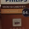 飞利浦（PHILIPS）64GB TF（MicroSD）存储卡 U3 V30 行车记录仪&安防监控专用内存卡 高速耐用 读速100MB/s 实拍图