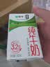 蒙牛【新鲜日期】全脂纯牛奶250ml*21盒 新老包装混发 实拍图