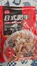 谷言预制菜料理包 日式肥牛150g*5袋 料生鲜速食外卖方便菜次日达 实拍图