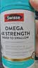 Swisse斯维诗 4倍高浓度深海鱼油迷你胶囊omega3 DHA+EPA rTG型120粒 实拍图