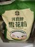 河套雪花粉16斤 中筋麦芯面粉包子馒头饺子通用小麦粉 中华老字号 实拍图