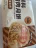 五芳斋 速冻榨菜鲜肉月饼 70g*6只420克 鲜肉月饼生胚酥皮咸味中秋月饼 实拍图
