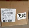 喜代美 北昀进口纳豆40g*12盒 日本原装进口纳豆即食 激酶发酵菌 实拍图