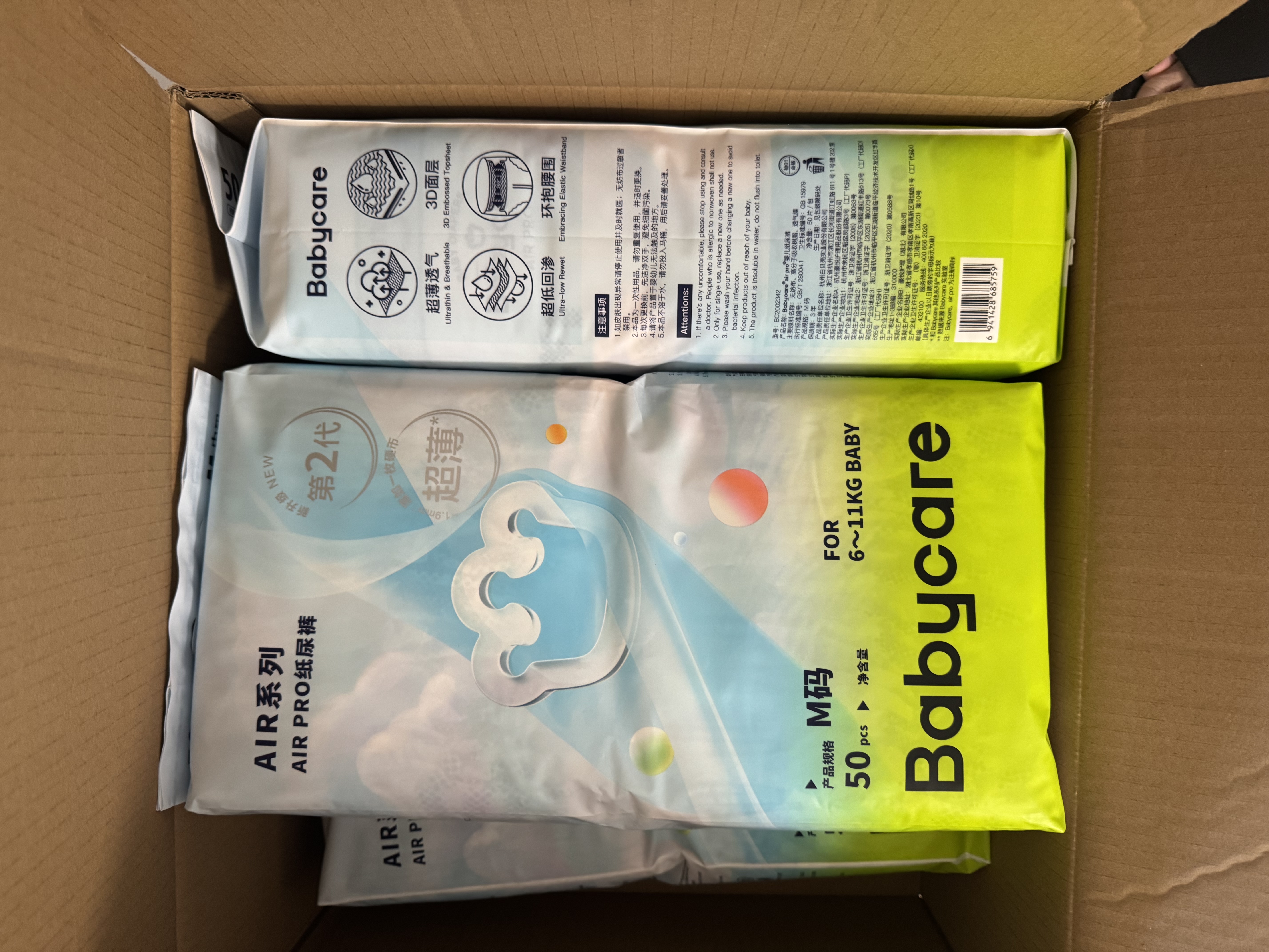 babycare Airpro纸尿裤中号M50片(6-11kg) 婴儿尿不湿夏日超薄透气 实拍图