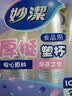 妙洁 塑料一次性杯子 茶水太空航空食品级透明加厚 108只*240ML 实拍图