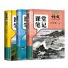 2026斗半匠课堂笔记七年级上册人教版语文数学英语课堂笔记初一同步教材初中学霸随堂笔记预习复习辅导书【3册 实拍图
