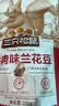 三只松鼠兰花豆牛肉味 坚果炒货零食地方特产小吃蚕豆205g/袋 实拍图