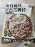 西麦【多点营养】黑白麦900g燕麦片营养早餐谷物代餐高纤高蛋白 实拍图