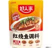 好人家红烧鱼调料160g 酱香味浓 拌饭一绝 实拍图