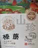 黑土优选 野生精选榛蘑185g/袋 东北特产 山珍干货  小鸡炖蘑菇食材 实拍图