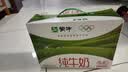 蒙牛纯牛奶钻包200ml*24盒 电商定制送礼礼盒 实拍图
