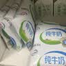 伊利 无菌枕纯牛奶240ml*16 开学学生礼物 实拍图