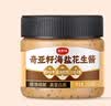 云山半全厨佳系列奇亚籽海盐花生酱200g*2罐 高蛋白面包涂抹酱 实拍图