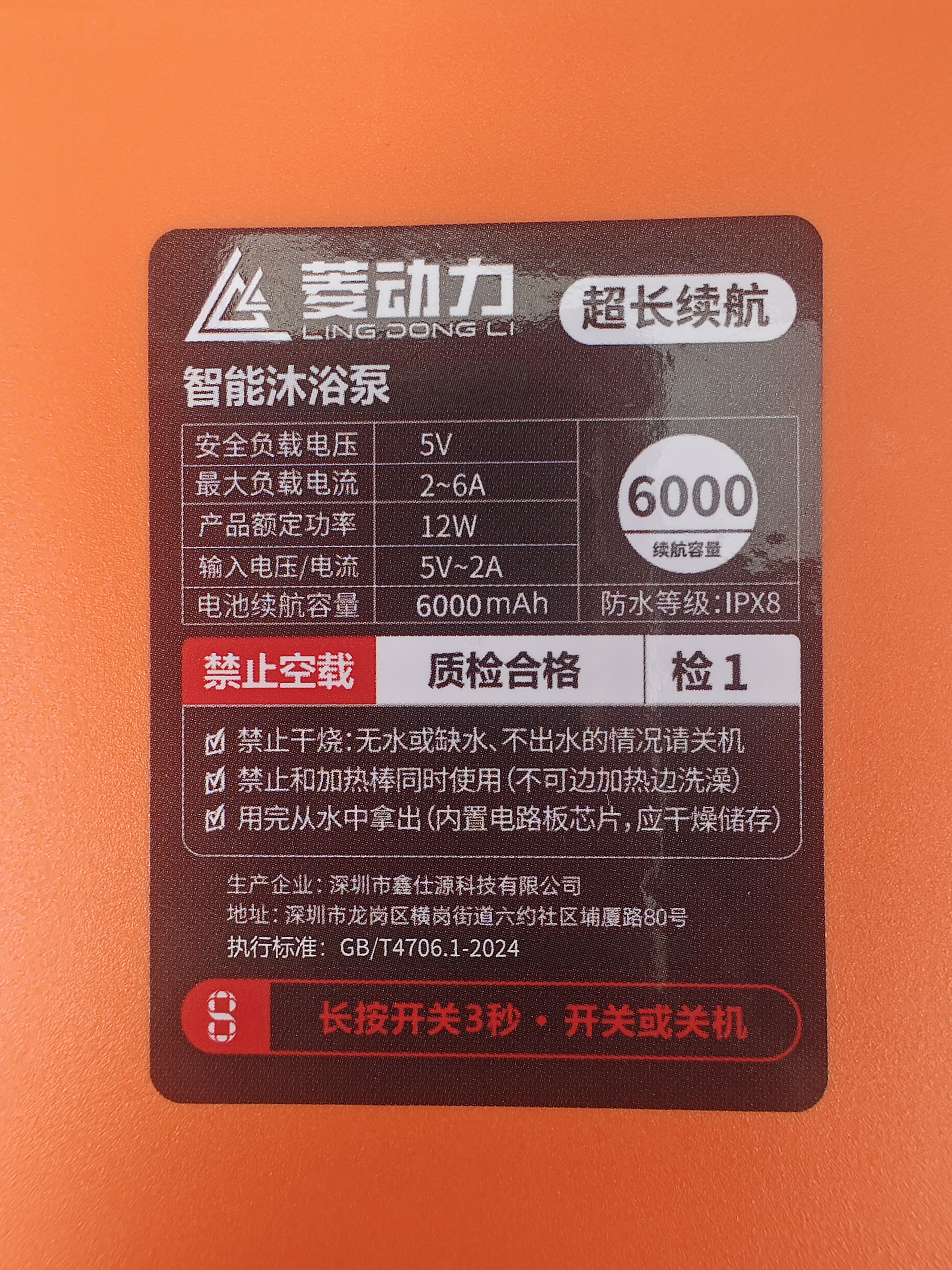 菱动力（LINGDONGLI）户外电泵淋浴器户外洗澡神器宿舍农村室外电动野外简易免插电便携 实拍图