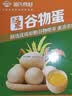 温氏供港谷物鲜鸡蛋30枚/3斤 谷物喂养 早餐营养牛奶早餐搭档京东自营 实拍图