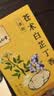 南京同仁堂 苍术白芷丁香香囊150g 安香神助包睡眠中包药放材枕头 实拍图