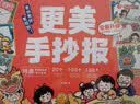 更美手抄报小学通用手抄报模板大全100张彩线模板+100镂空图案+20个绘制技巧 优秀获奖绘画作品 开学季 实拍图