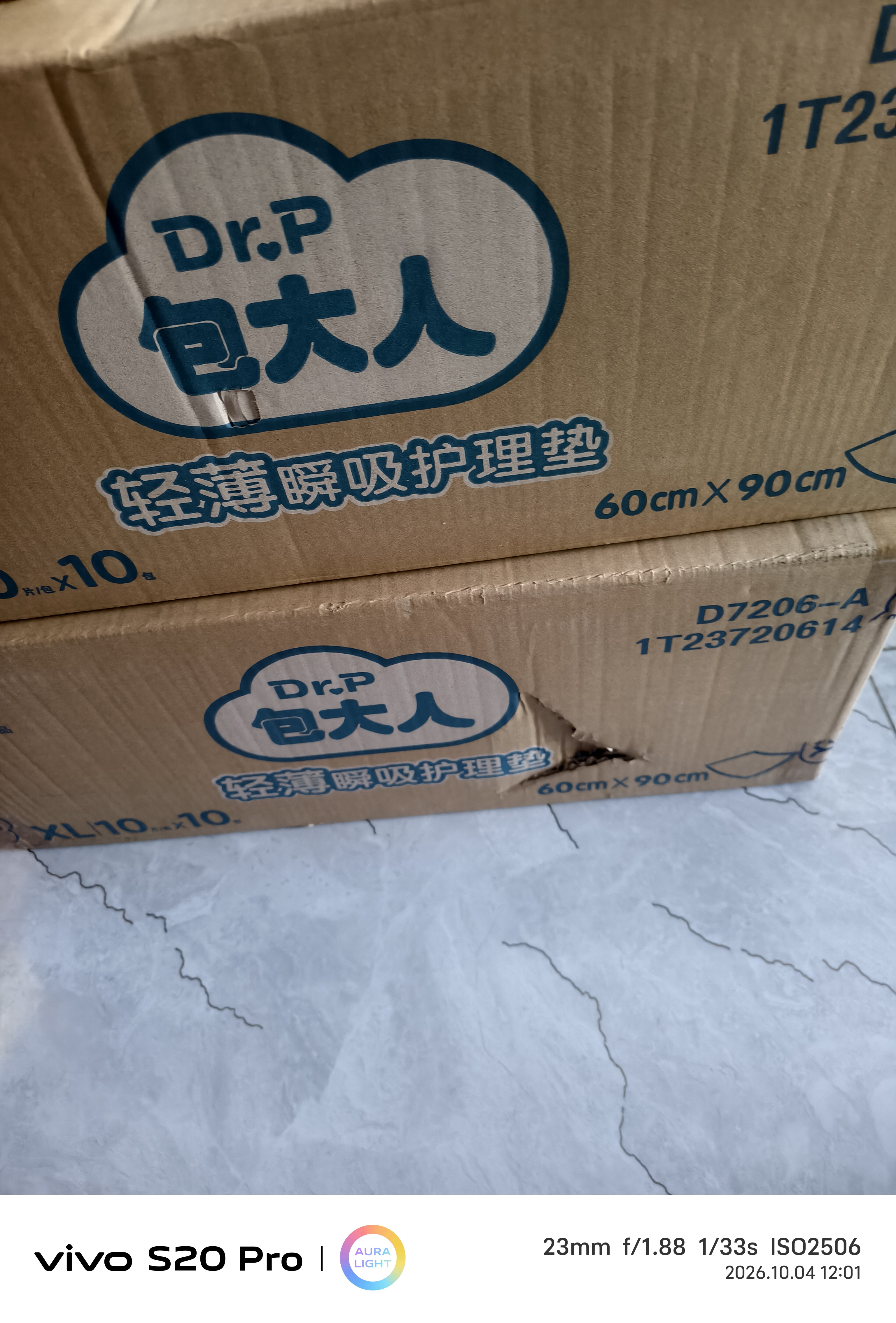 包大人（Dr.P）轻薄护理垫XL100片 （尺寸：60*90cm）婴儿产妇床垫 老年人隔尿垫 实拍图
