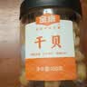 金唐特大干贝250g *2罐 大粒干贝 瑶柱 扇贝肉海产干货 煲汤火锅食材 实拍图