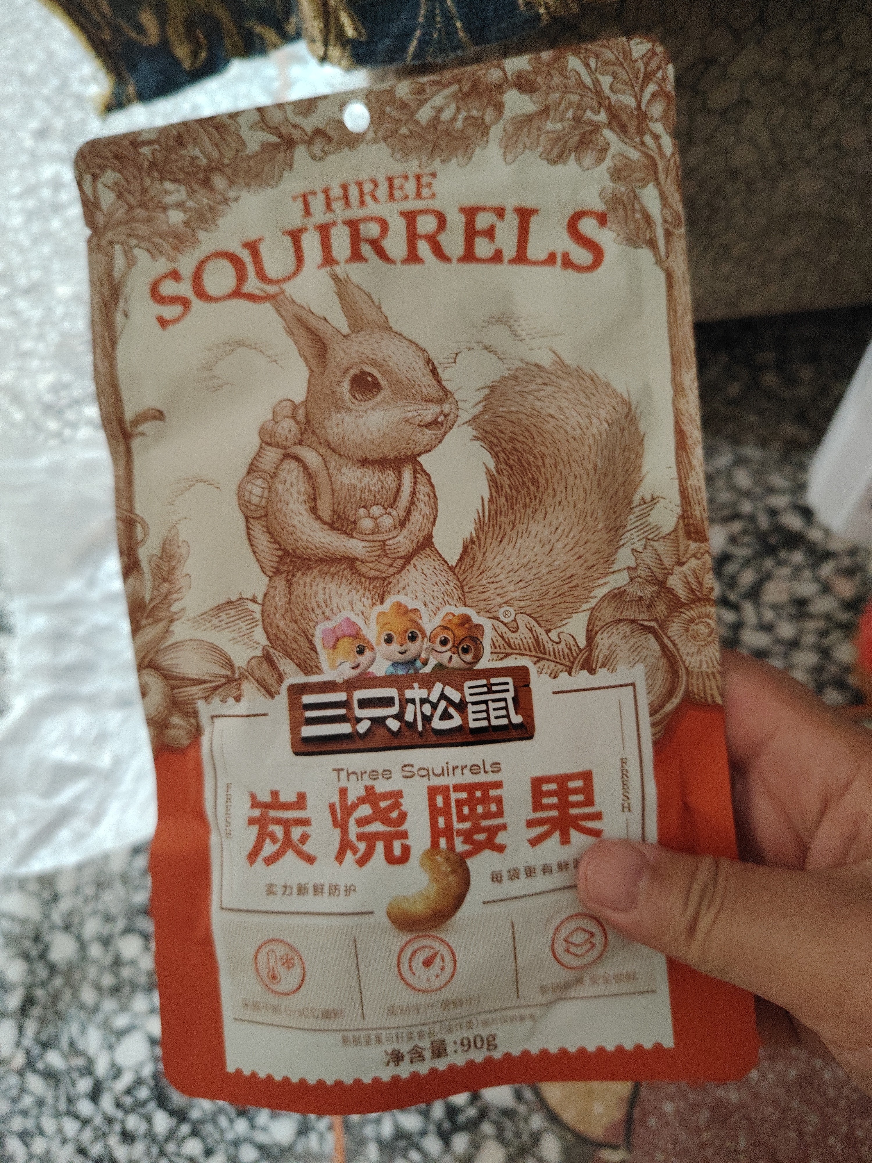 三只松鼠炭烧腰果 每日坚果炒货干果果仁休闲零食 90g/袋 实拍图