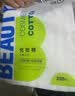 贝览得（beautyblend）化妆棉卸妆棉新疆棉双面双效丝滑补水卸妆清油200片量贩式5袋装 实拍图