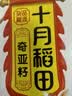 十月稻田 奇亚籽 400g 免洗即食 代餐饱腹 高蛋白膳食纤维 酸奶轻食伴侣 实拍图