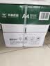 天章 （TANGO）A4打印纸80g500张*4包 新绿天章【豪华品质】白纸双面打印复印纸 纸张洁白顺滑不卡纸 整箱2000张 实拍图