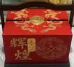 稻香村月饼礼盒1860g中秋节高档三层提篮大礼包礼盒装送领导长辈 实拍图