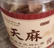 乐老号乐氏同仁堂天麻100g特级正品贵州毕节鲜天麻切片干货搭中药材煲汤 实拍图