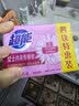 超能女士内衣皂茉莉清香101g*4块除菌洗衣皂安全祛异味内裤专用敏感肌 实拍图