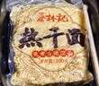 蔡林记武汉热干面免煮速食早餐方便面拌面四种口味组合装255g*4盒 实拍图