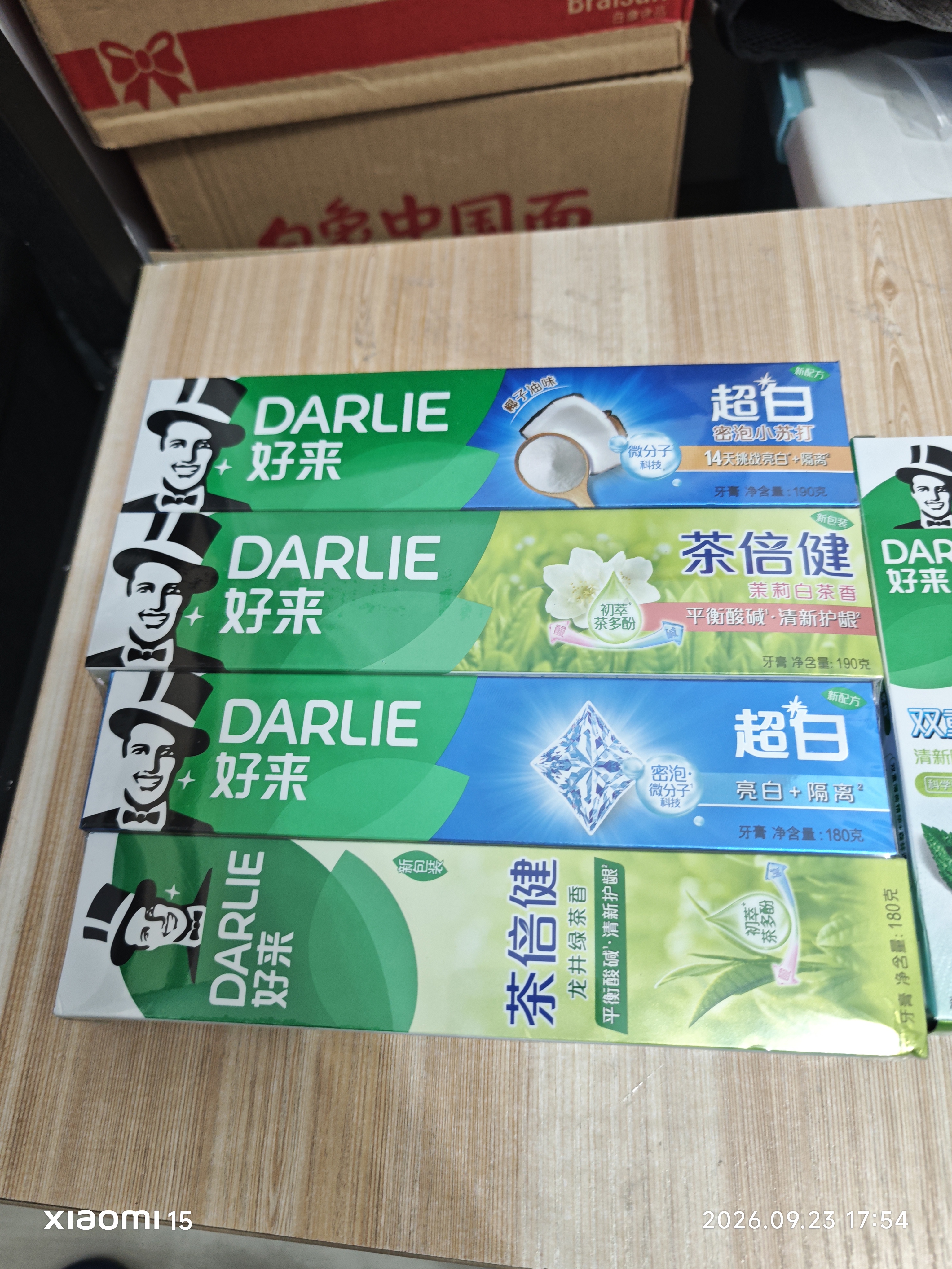 好来（DARLIE）原黑人超白茶倍健牙膏小苏打亮白去渍茶香护龈健齿清新口气共740g 实拍图