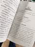 希腊神话/四年级上册阅读 快乐读书吧 中小学儿童文学名著阅读无障碍彩插版 实拍图