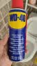 WD-40汽车门异响润滑剂限位器铰链门把手锁扣锁芯防锈油非润滑脂 实拍图