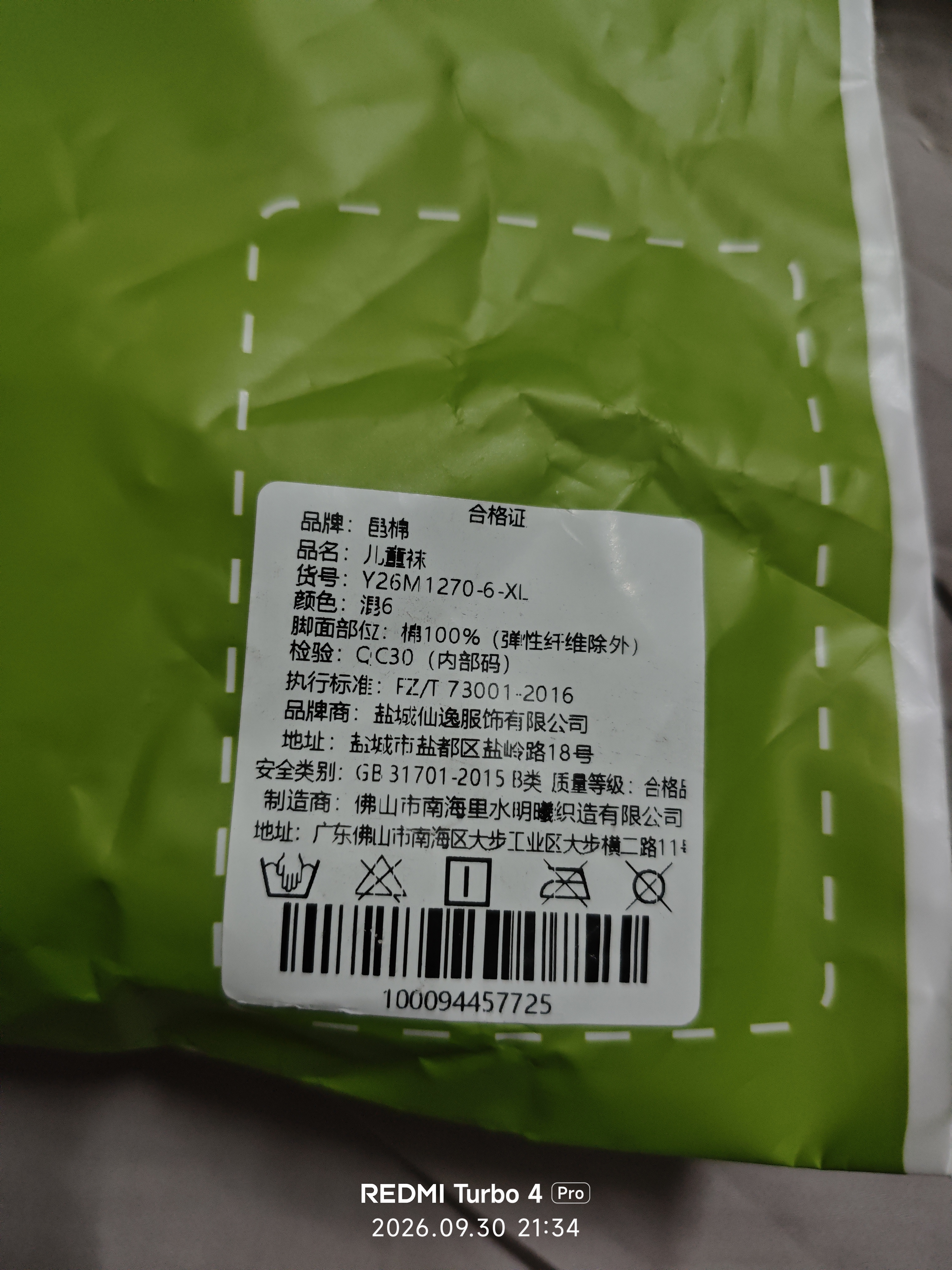 邑棉女童袜秋冬100%纯棉抗菌防螨中筒学生运动粉色笑脸可爱棉袜6双tt 实拍图