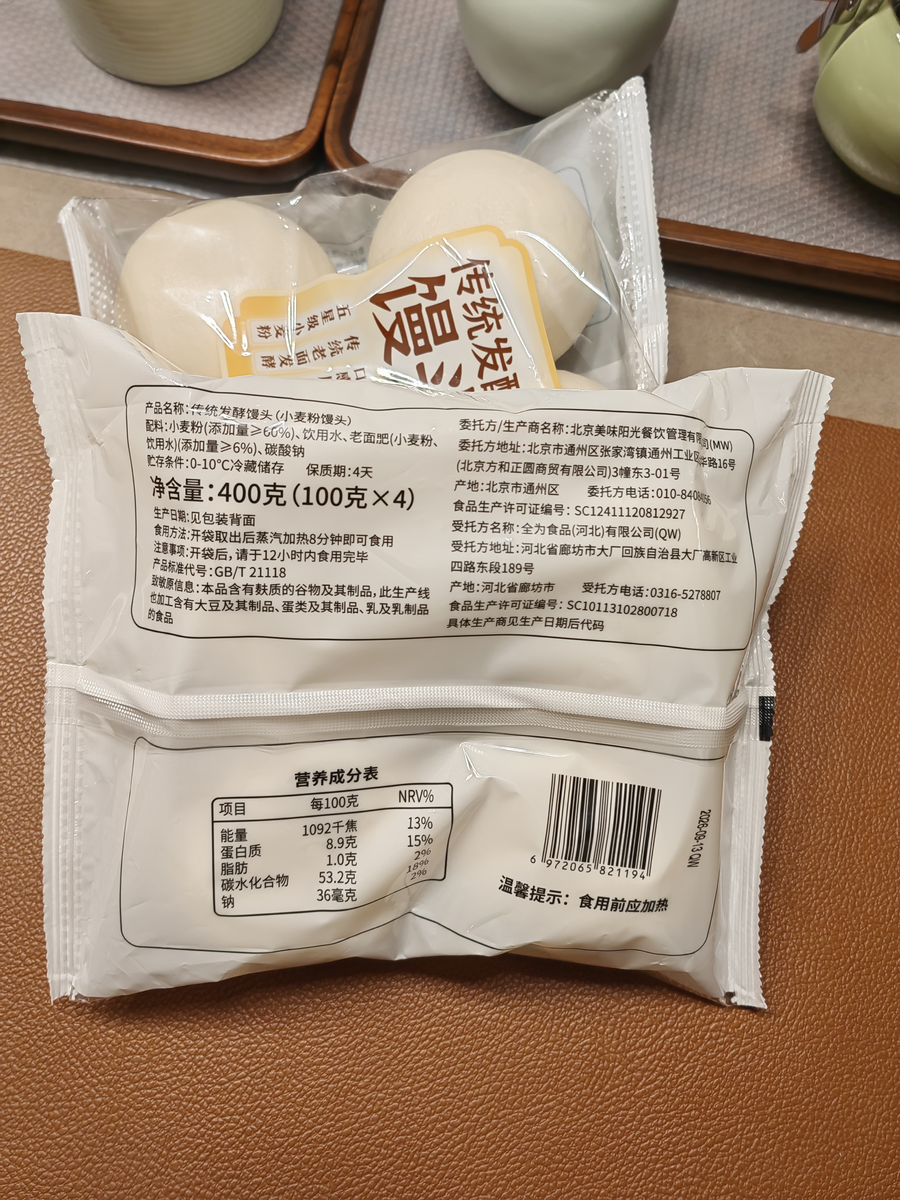 传统发酵馒头100g*4 实拍图