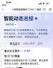 小度智能摄像机C1500变焦三摄超清摄像头360度无死角监控器带夜视全景可对话可视频 AI行为看护 实拍图