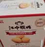 江中猴姑茯苓山药猴头菇曲奇饼干糕点点心中秋节礼品高端礼盒送人 实拍图
