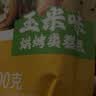 云山半 杂粮煎饼500g*5袋玉米味山东特产煎饼果子粗粮饼非油炸开袋即食 实拍图