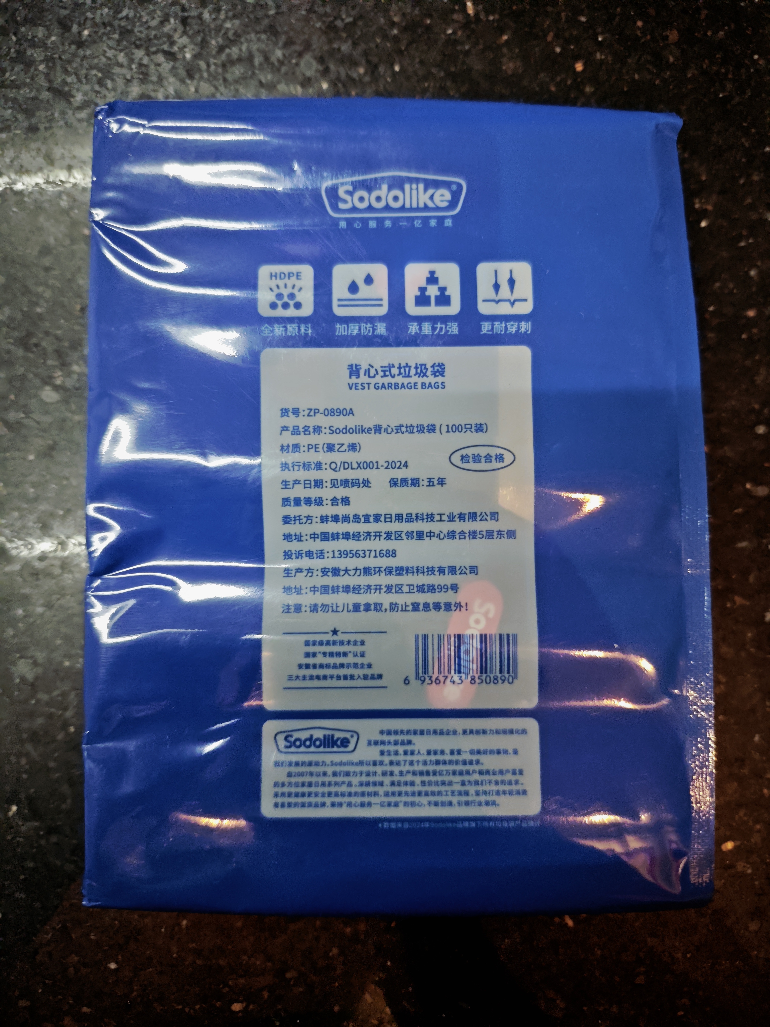 Sodolike尚岛背心垃圾袋黑色50*65cm100只双面1.7丝点断式手提 实拍图