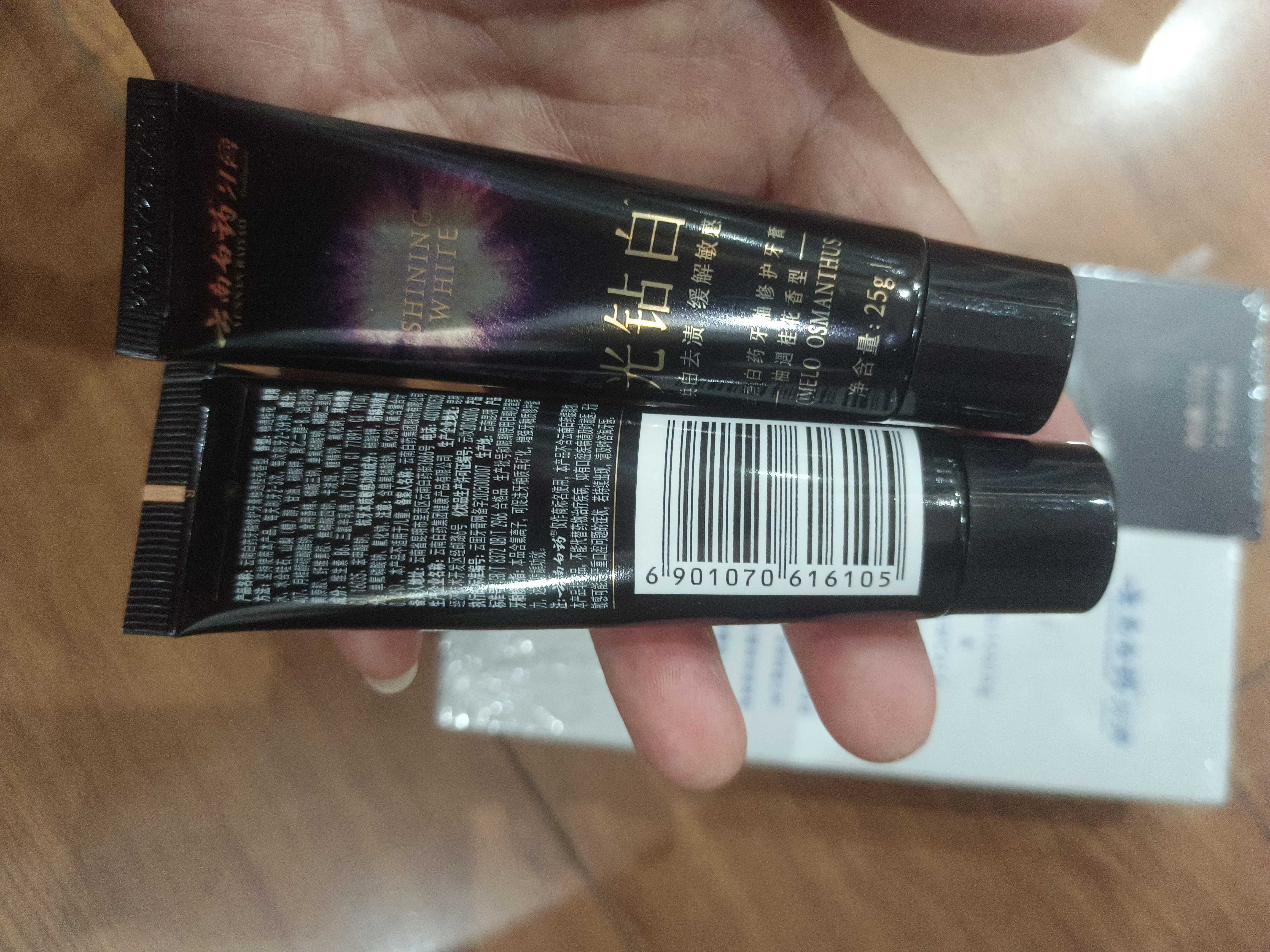 云南白药牙膏光钻白多效美白抗牙菌斑牙结石去黄去渍山茶100g+桂花105g 实拍图