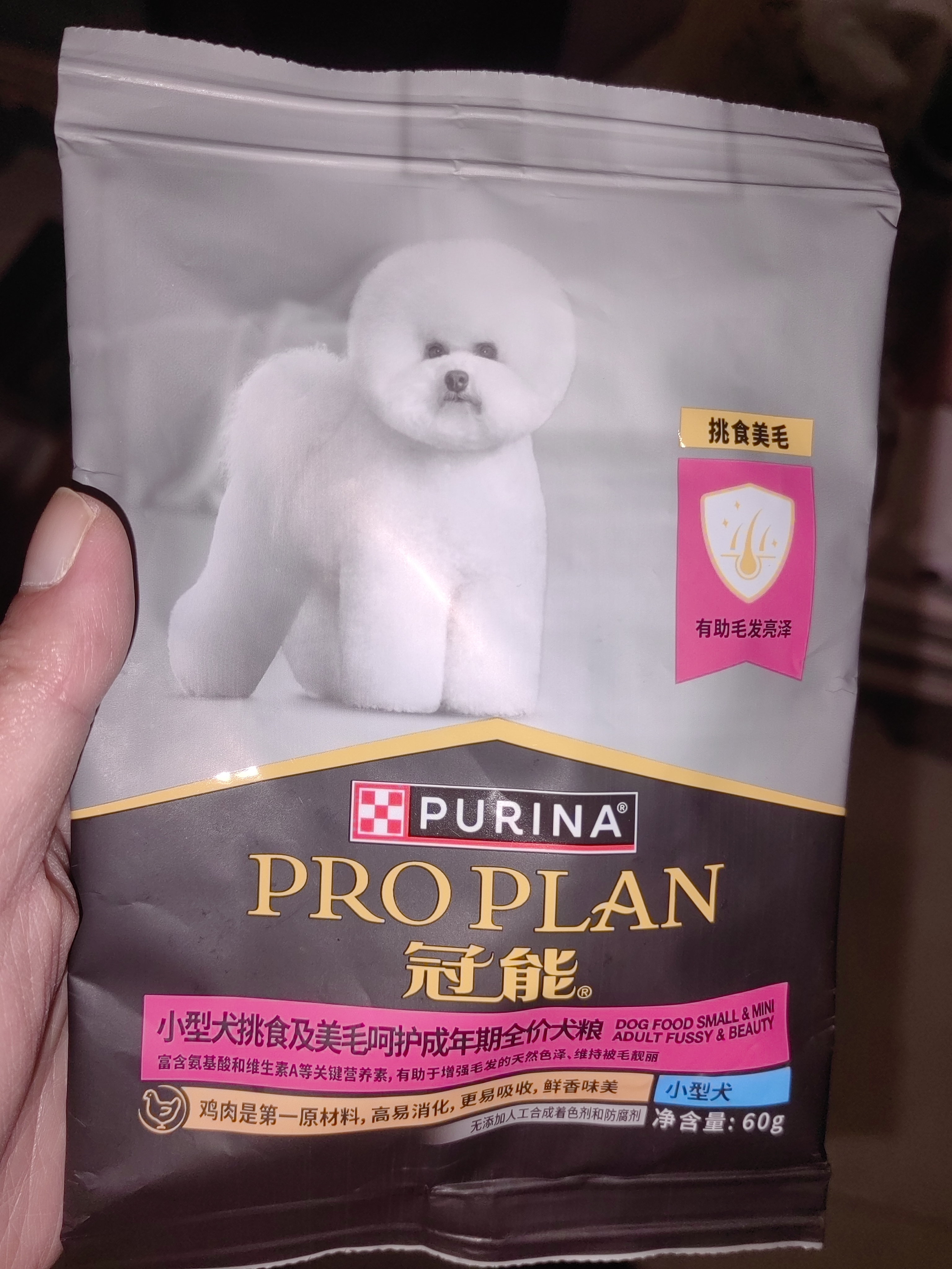 冠能犬粮小型犬挑食及美毛呵护成年期全价狗粮60g宠物狗专用 实拍图