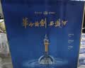 西凤酒 华山论剑20年 52度 500ml*2 双瓶装 凤香型白酒 实拍图