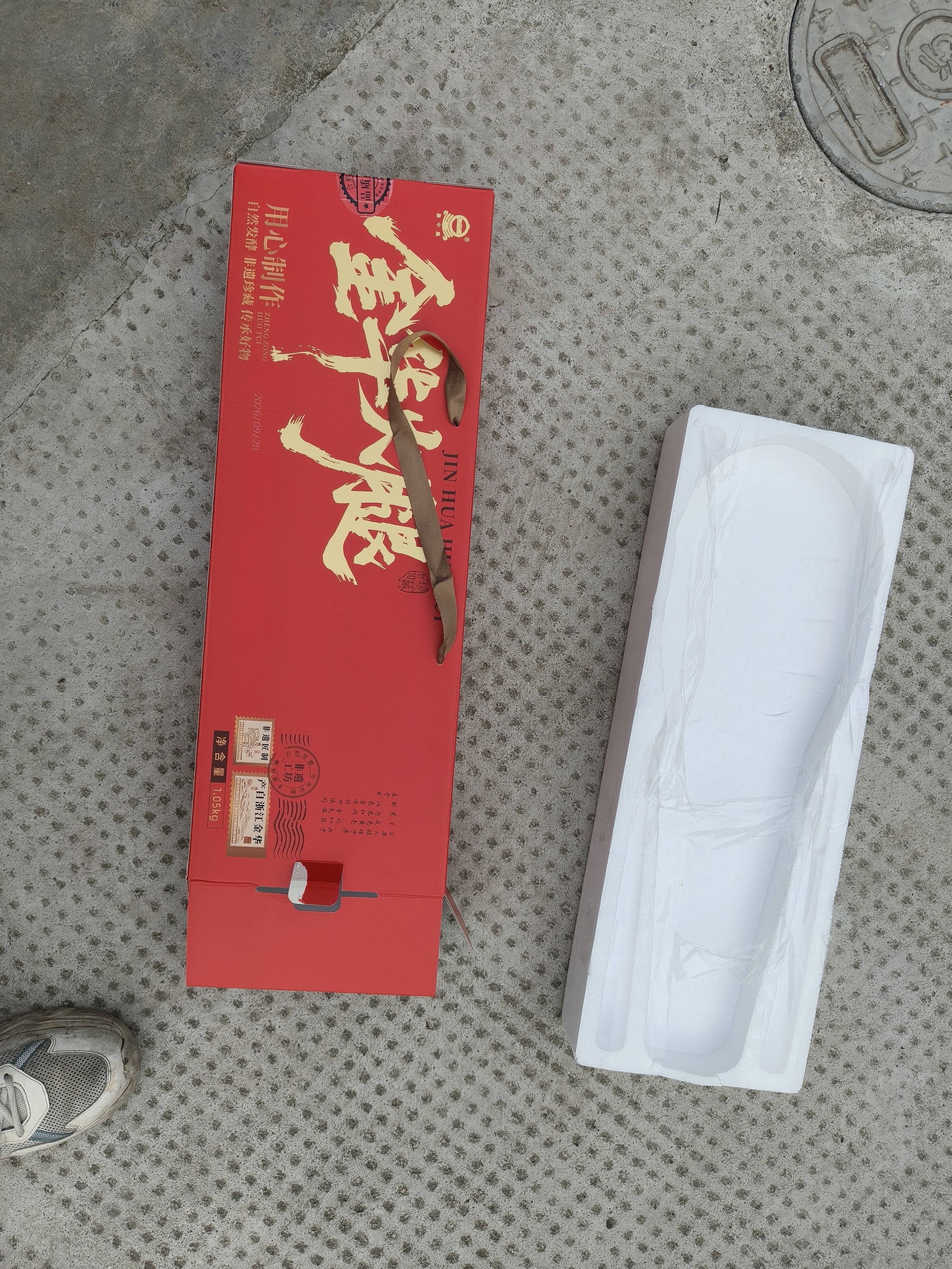 皇中皇正宗金华火腿2.1斤分割礼盒 浙江特产年货礼品送礼团购腊味 实拍图